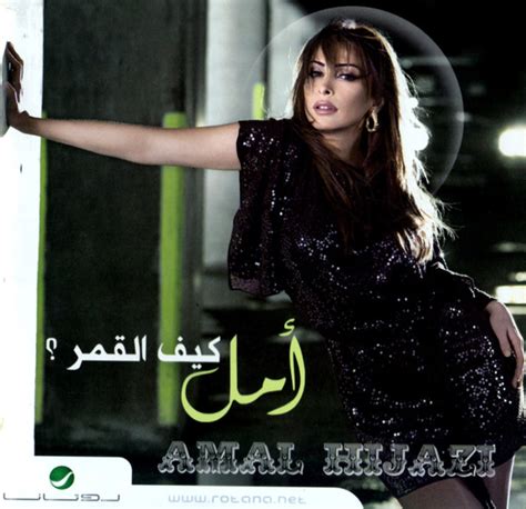 A Closer Look at Amal Hijazi's Discography and Chart-Topping Songs