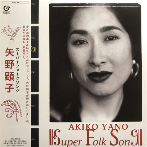 Akiko Fujii: A Gifted Musician and Songwriter