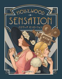 The Ascent of a Hollywood Sensation